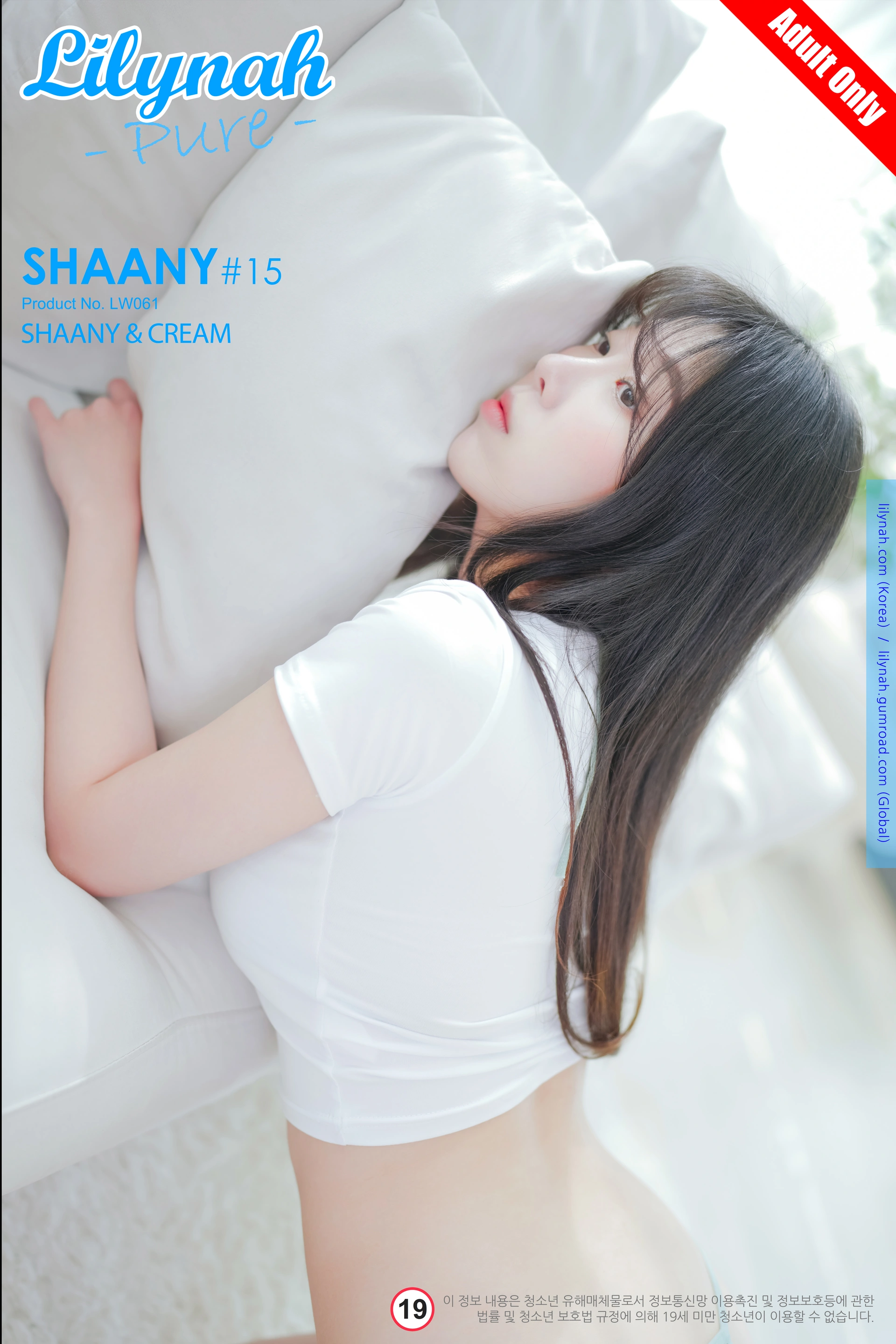 011.Lilynah - Lw61 Shaany (샤니) Vol.5 ‘Shaany & Cream 1