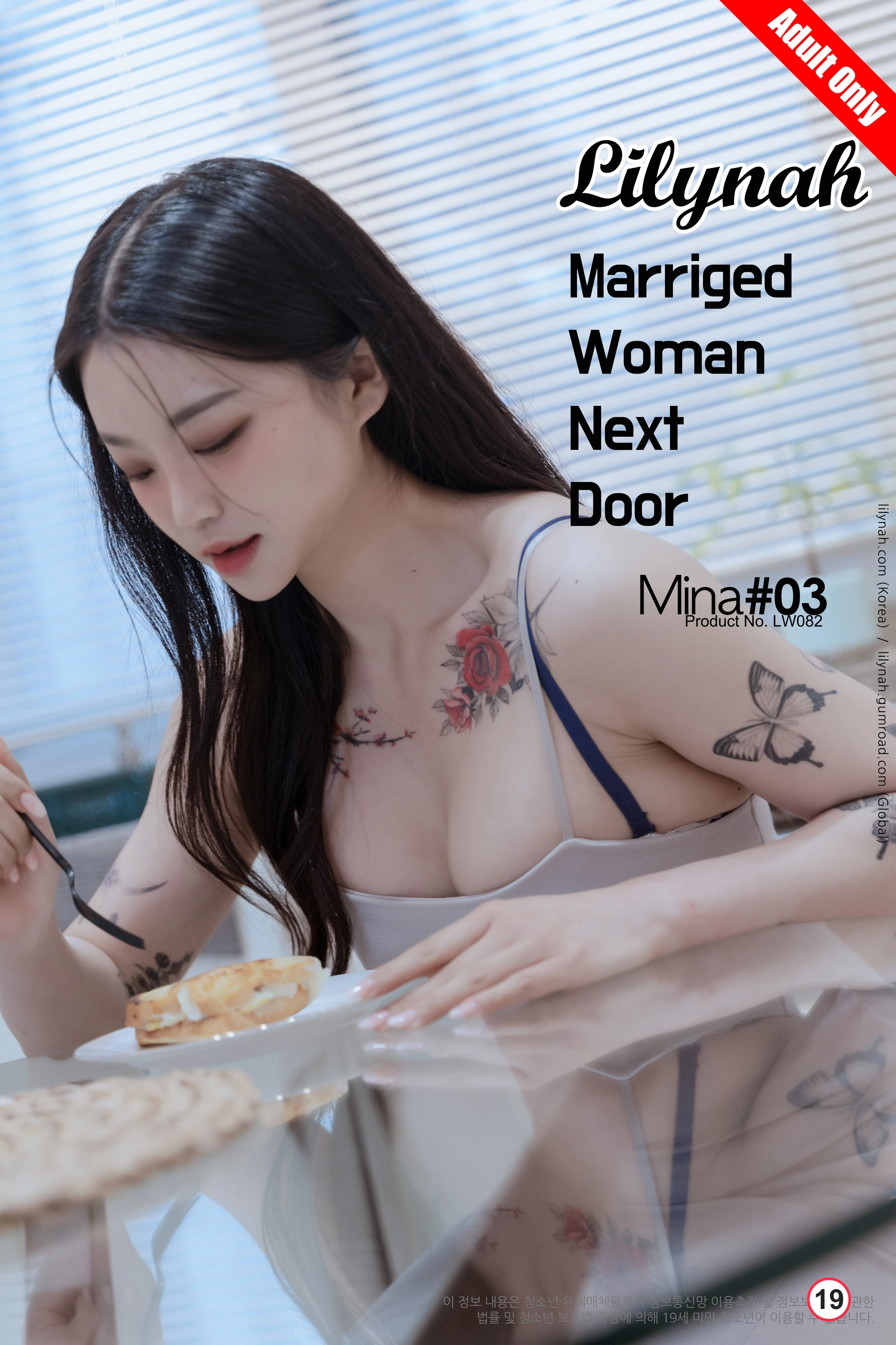 054.[Lilynah] Lw082 Mina (민아) Vol.03 - Marriged woman Next door 1