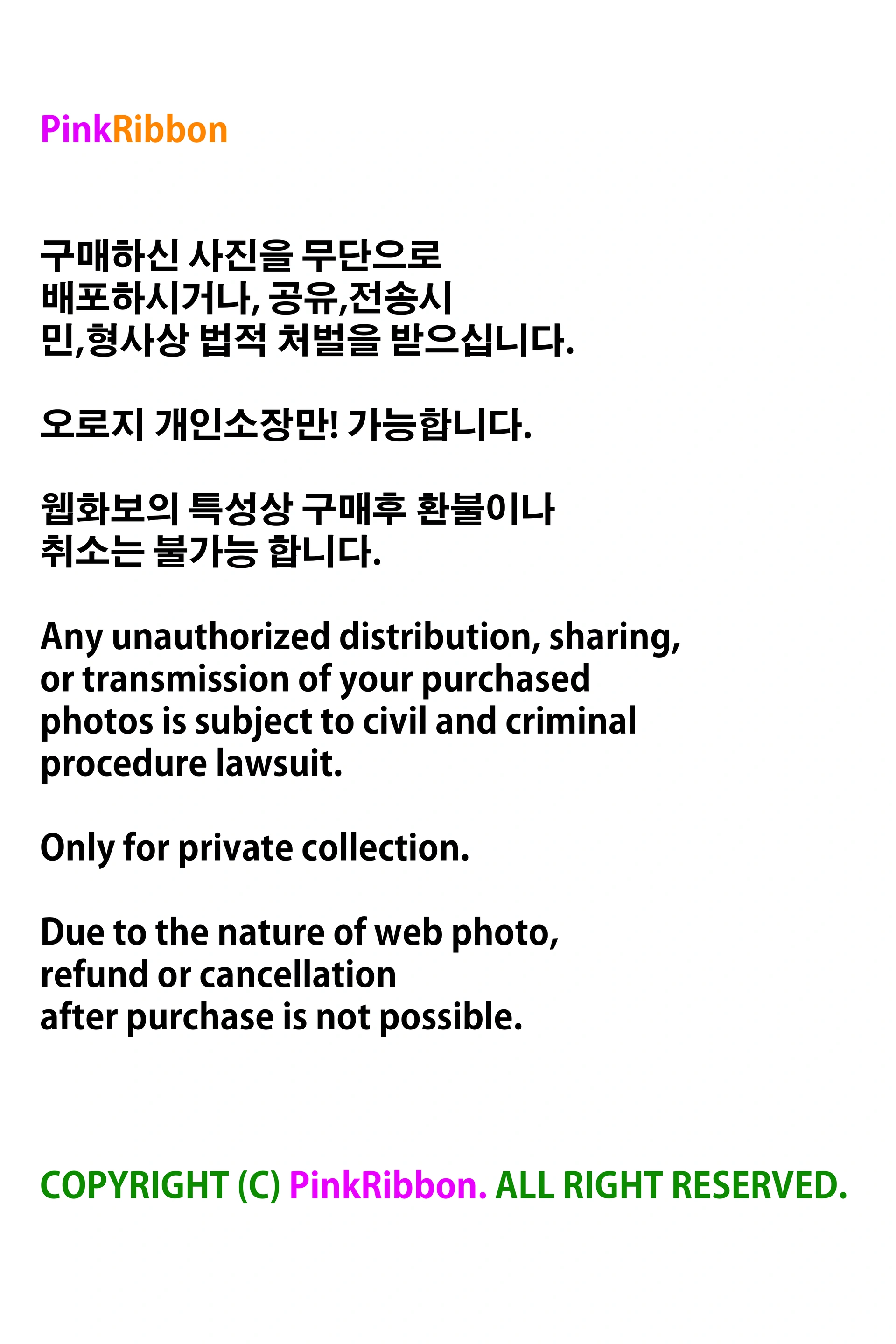 027.PINK- BERRY PRADISE (빛베리님) - Lightberry Vol.2 1